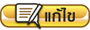 Edit / Delete Message